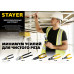 Стриппер Стаер, Stayer 0.75 – 2.5 mm2 для снятия изоляции, WS, 23338-13