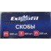 Степлер строительный 4-14мм, тип 53, тип 18, тип 508N (3 в 1)