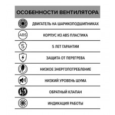 Aura 5C, Вентилятор накладной Ø125 с обратным клапаном
