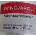 Фасовочные пакеты 24*37см, NovaRoll, 500шт