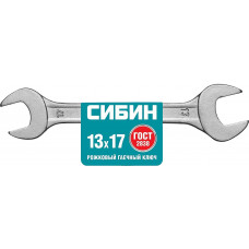 Рожковый гаечный ключ 13*17 мм, Сибин, 27014-13-17_z01