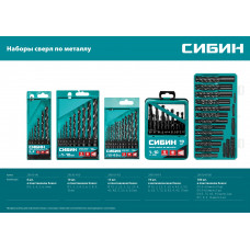Свёрла по металлу, набор, 1.5-6.5мм 13 предметов, Сибин, быстрорежущая сталь, класс В, 29610-H13