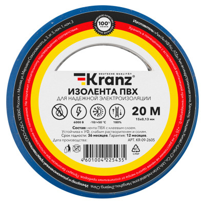 Изолента ПВХ Kranz 0.13х15мм, 20 м, синяя, KR-09-2605