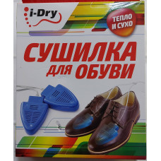 Сушилка для обуви Электрическая, i-Dry 2428