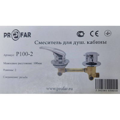 Смеситель для душ. кабины, Profar, P100-2