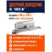 Доводчик дверной до 80-120кг, морозостойкий, серебро, Нора-М 4S