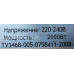 Кипятильник большой 2000 вт