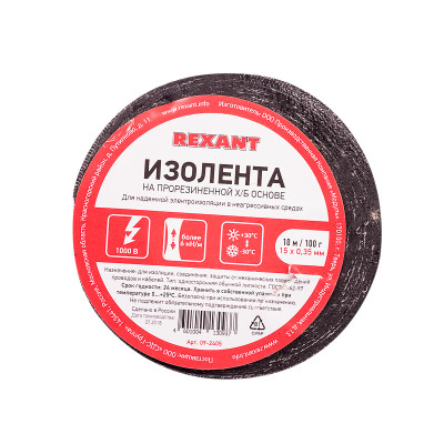 Изолента Х/Б 15х0,35 мм (ролик 10 м/100 г) Рексант, Rexant 09-2405