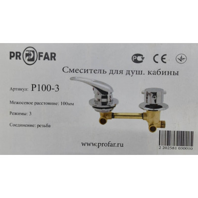 Смеситель для душ. кабины, Profar, P100-3