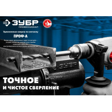 Сверло по металлу 6.0*139мм Зубр Проф-А, Удлиненное сверло по металлу, сталь Р6М5, класс А, 29624-6
