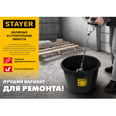 Таз строительный круглый 15 л, Стаер, Stayer 06098-15