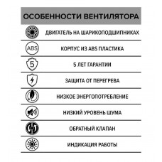 Aura 4C, Вентилятор накладной Ø100 с обратным клапаном