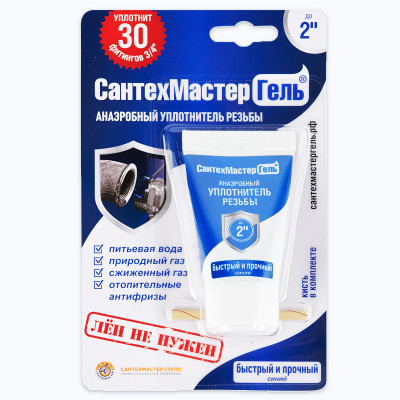 СантехМастер Гель синий, 15 г