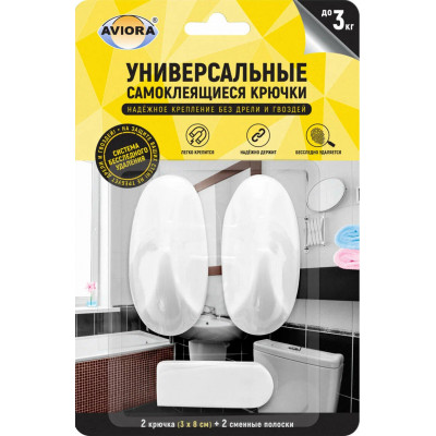 Крючки самоклейки с системой бесследного удаления, 3х8см, большие, 2шт., Авиора, Aviora 302-201