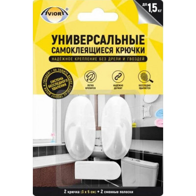 Крючки самоклейки с системой бесследного удаления, 3х5см, средние, 2шт., Авиора, Aviora 302-200