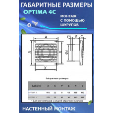 OPTIMA 4C Вентилятор накладной Ø100 мм, с обратным клапаном, Аурамакс
