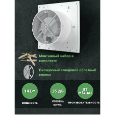 OPTIMA 4C Вентилятор накладной Ø100 мм, с обратным клапаном, Аурамакс