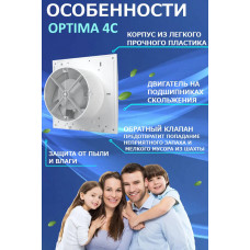 OPTIMA 4C Вентилятор накладной Ø100 мм, с обратным клапаном, Аурамакс