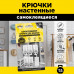 Крючки самоклейки для ключей, 2х3см, 5шт., Авиора, Aviora 302-175