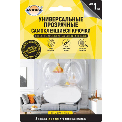 Крючки самоклейки универсальные, 2шт., Авиора, Aviora 302-206