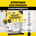 Крючки самоклейки универсальные, 2шт., Авиора, Aviora 302-206