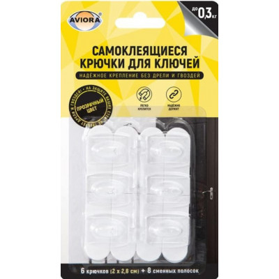 Крючки самоклейки для ключей, 2.8х2см, 6шт., Авиора, Aviora 302-203