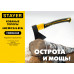 Кованый топор Стаер, Stayer Fiberglass, 800/900 г, 350 мм, 2062-08_z02