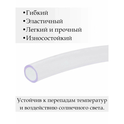 Шланг прозрачный ф4*6 мм
