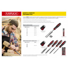 Миракс, Mirax набор стамесок-долот с прозрачной рукояткой, 4 шт., 1810-H4