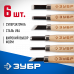 Резцы Зубр Эксперт фигурные Профессиональные, 6шт, 18375-H6