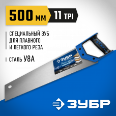 Ножовка по дереву, пила, 500мм, 11TPI, для точного реза ламината, Зубр Профессионал Молния-Ламинатор 15235-50 Ножовка по дереву, пила, 500мм, 11TPI, для точного реза ламината, Зубр Профессионал Молния-Ламинатор 15235-50
