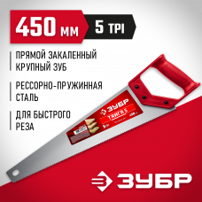 Ножовка по дереву 450мм, 5TPI, для быстрого реза, Зубр Тайга-5 15083-45