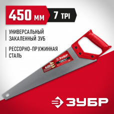Ножовка по дереву 450мм, 7TPI, универсальная, Зубр Тайга-7 15081-45