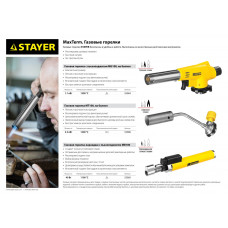 Стаер, Stayer MB100 газовая горелка с пъезоподжигом, 1100°С, 55560