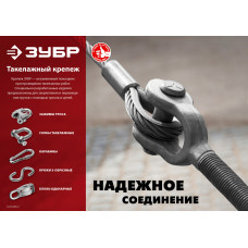 Карабин винтовой с муфтой, 7мм, оцинкованный, Зубр, 4-304535-07