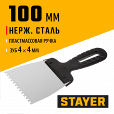 Шпатель Стаер, Stayer Professional нержавеющий зубчатый с пластмассовой ручкой, 100мм, зуб 4х4мм, 1009-10-04