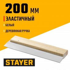 Стаер, Stayer MaxFlat 200мм, эластичный деревянная ручка, белый, резиновый, Шпатель, Master, 1018-20_z01