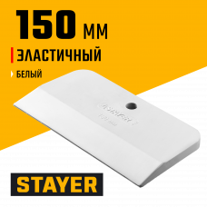 Шпатель резиновый белый 150мм, эластичный, для затирки швов, Стаер, Stayer MaxFlat 1027-150
