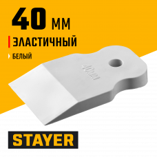 Стаер, Stayer MaxFlat, 40мм, для затирки швов эластичный, белый, резиновый шпатель, 1027-40