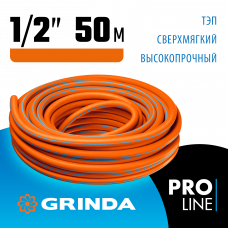 Поливочный шланг 1/2″, 25 атм, из термоэластопласта, трёхслойный, армированный, Гринда, Grinda 429008-1/2-50
