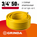 Поливочный шланг 3/4″, 25 атм, трёхслойный, армированный, Гринда, Grinda Комфорт 8-429003-3/4-50