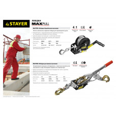 Лебедка ручная барабанная Стаер, Stayer Master, тяговая, тросовая, 0,45т, 8м, 43112-0.5
