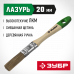 Кисть плоская 20мм, 3/4″, смешанная светлая щетина, деревянная ручка, для высокотекучих ЛКМ, Зубр Лазурь 4-01009-020
