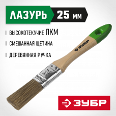 Кисть плоская 25мм, 1″, смешанная светлая щетина, деревянная ручка, для высокотекучих ЛКМ, Зубр Лазурь 4-01009-025 Кисть плоская 25мм, 1″, смешанная светлая щетина, деревянная ручка, для высокотекучих ЛКМ, Зубр Лазурь 4-01009-025
