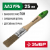 Кисть плоская 25мм, 1″, смешанная светлая щетина, деревянная ручка, для высокотекучих ЛКМ, Зубр Лазурь 4-01009-025