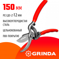 Секатор мини, плоскостной, цельнокованый, G-1, 150мм, Гринда, Grinda 423101