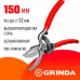 Секатор мини, плоскостной, цельнокованый, G-1, 150мм, Гринда, Grinda 423101