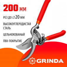 Секатор цельнокованый, плоскостной, 200мм, Гринда, Grinda G-3, 423103 Секатор цельнокованый, плоскостной, 200мм, Гринда, Grinda G-3, 423103