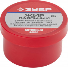 Флюс Зубр жир паяльный, активный, 20гр, 55492-020