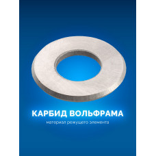 Режущий элемент Зубр для плиткорезов, 33195-хх, 22 / 2мм, 33205-22-10